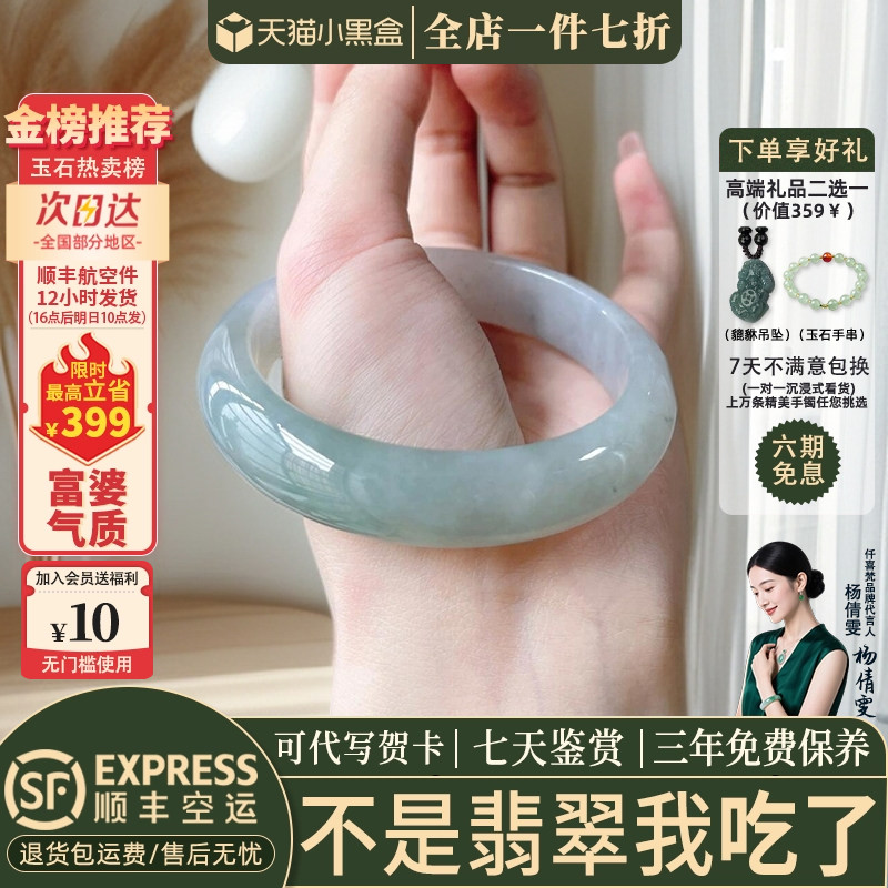 近3小时已售100+件热卖翡翠手镯