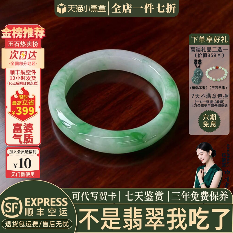翡翠手镯热卖排行榜前三名