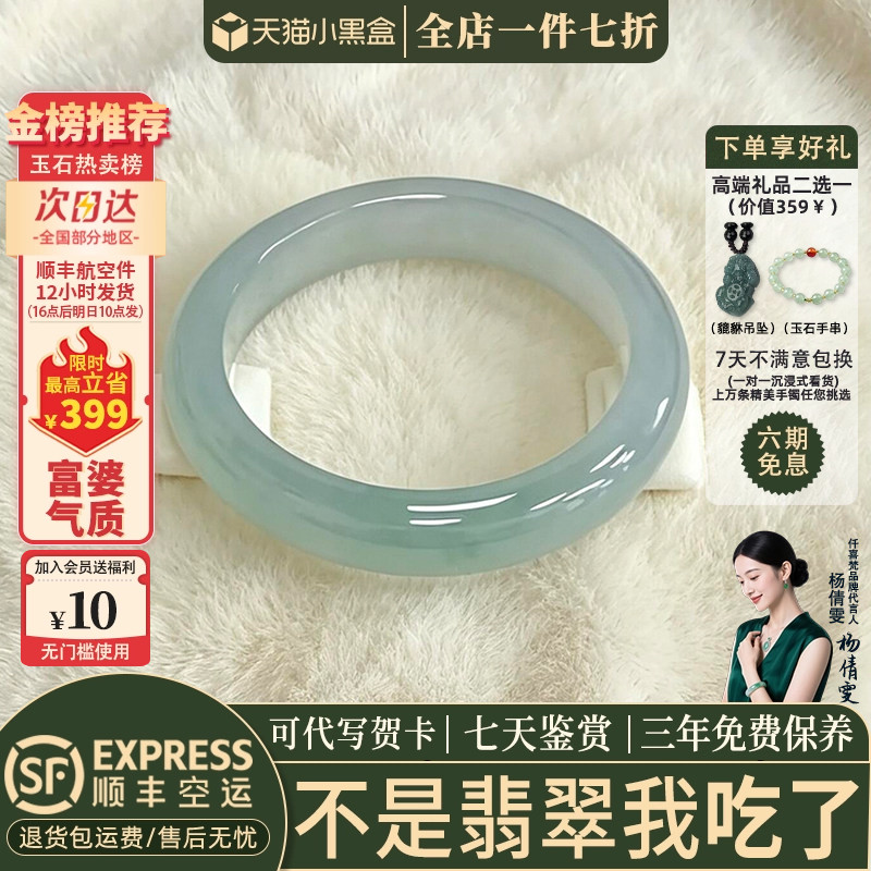 翡翠手镯热卖排行榜前三名