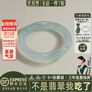 仟喜梵【春庭雪】缅甸高端翡翠玉手镯子女款晴水冰飘花正品玉处理