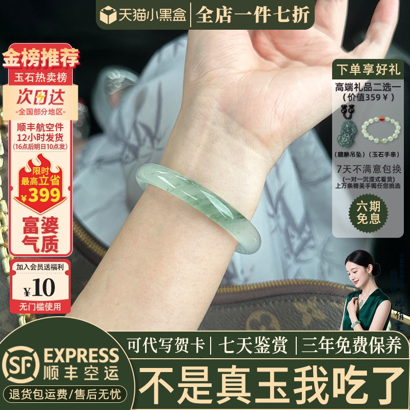 仟喜梵天山翠缅甸冰种店铺热销