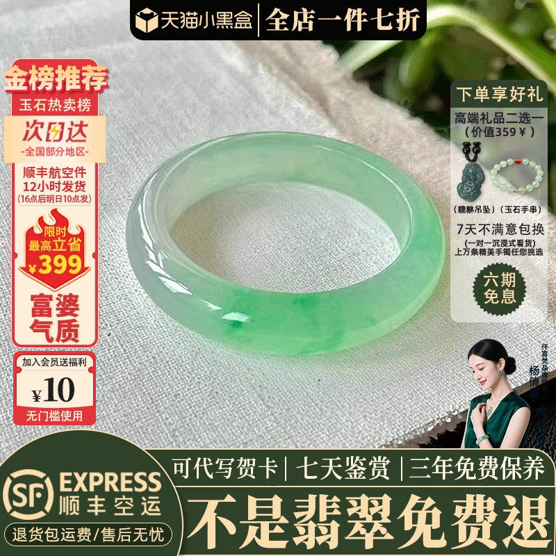 翡翠手镯热卖排行榜前三名