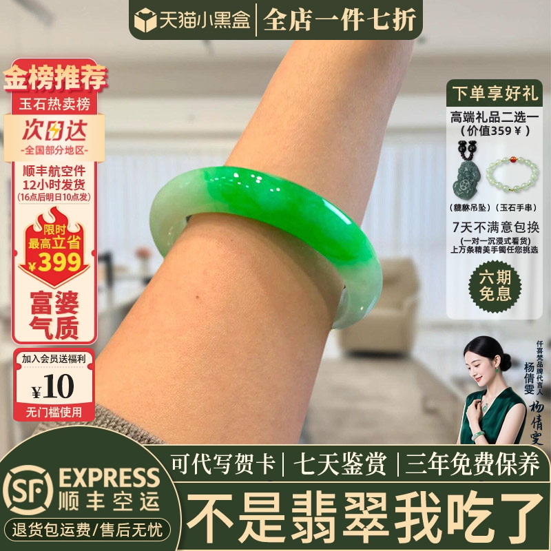 近3小时已售100+件热卖翡翠手镯