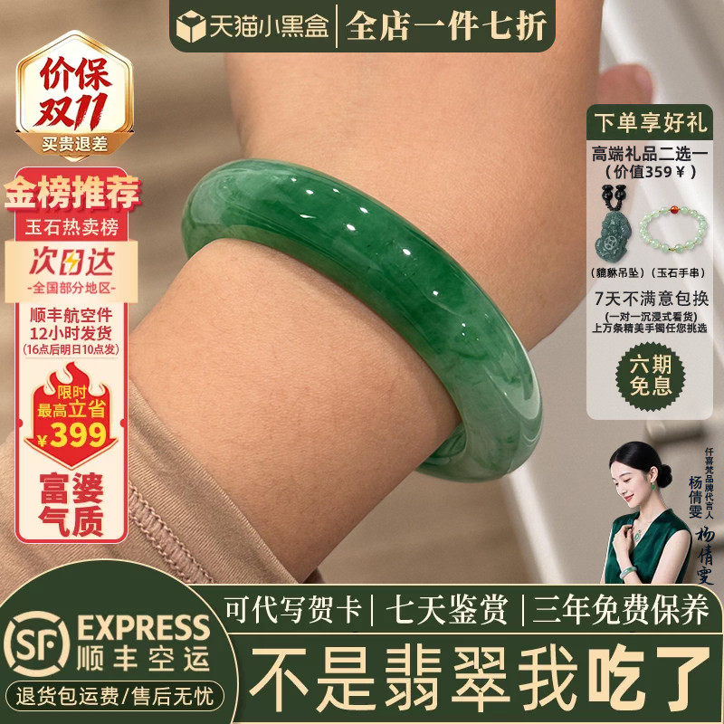 翡翠手镯热卖排行榜前三名