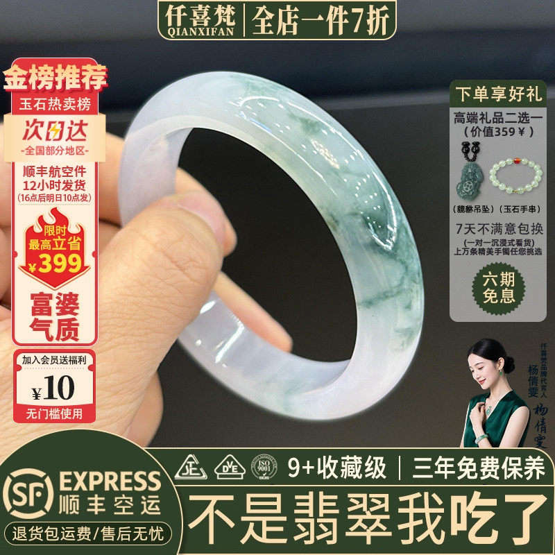 仟喜梵“芦雪飞”缅甸翡翠玉手镯女款高端晴水冰飘花正品玉处理