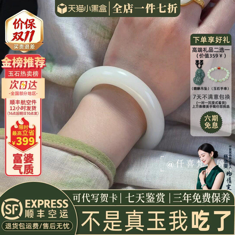 【912人加购】真玉手镯子