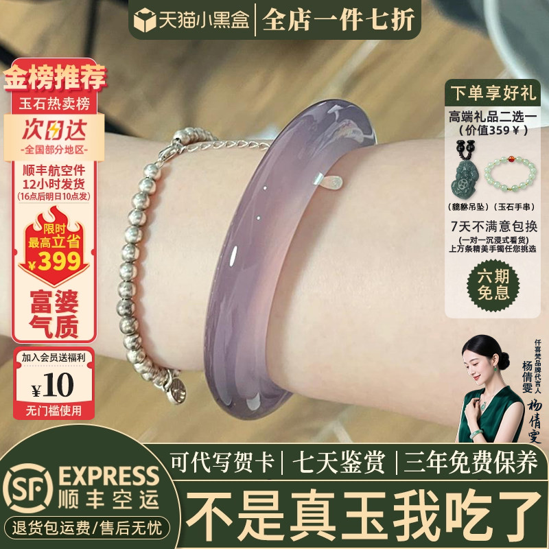 【近3小时已售100+】玉髓手镯