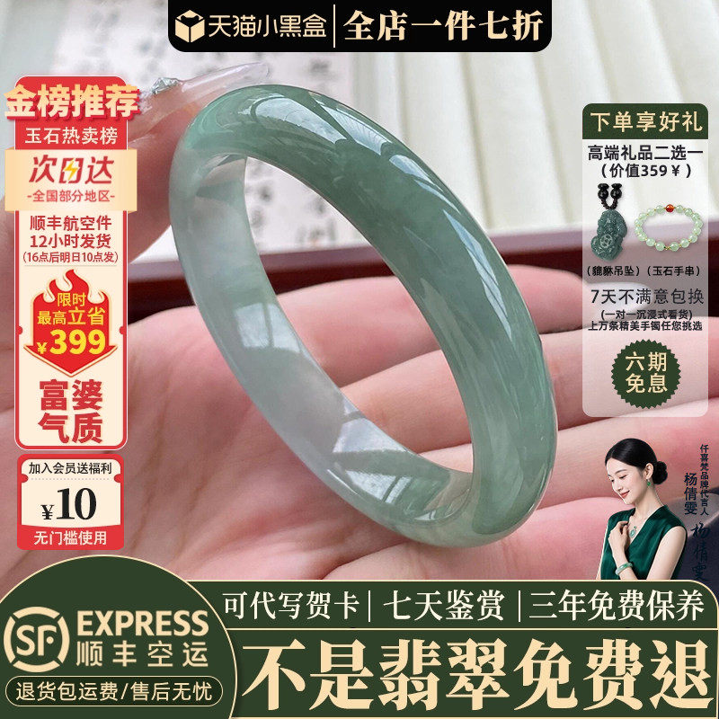 翡翠手镯热卖排行榜前三名