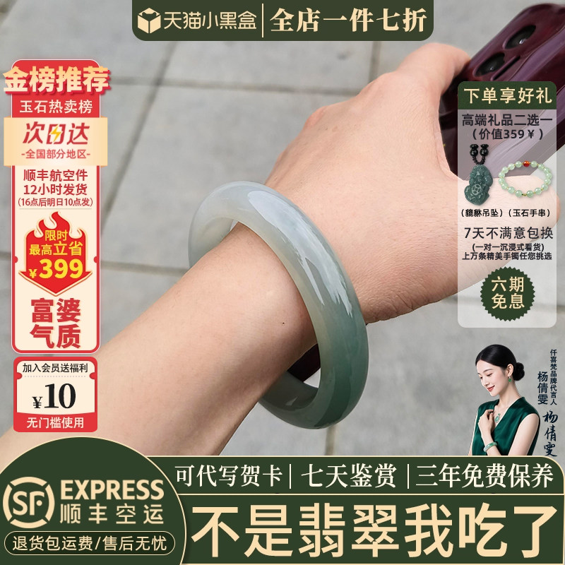 翡翠手镯热卖排行榜前三名