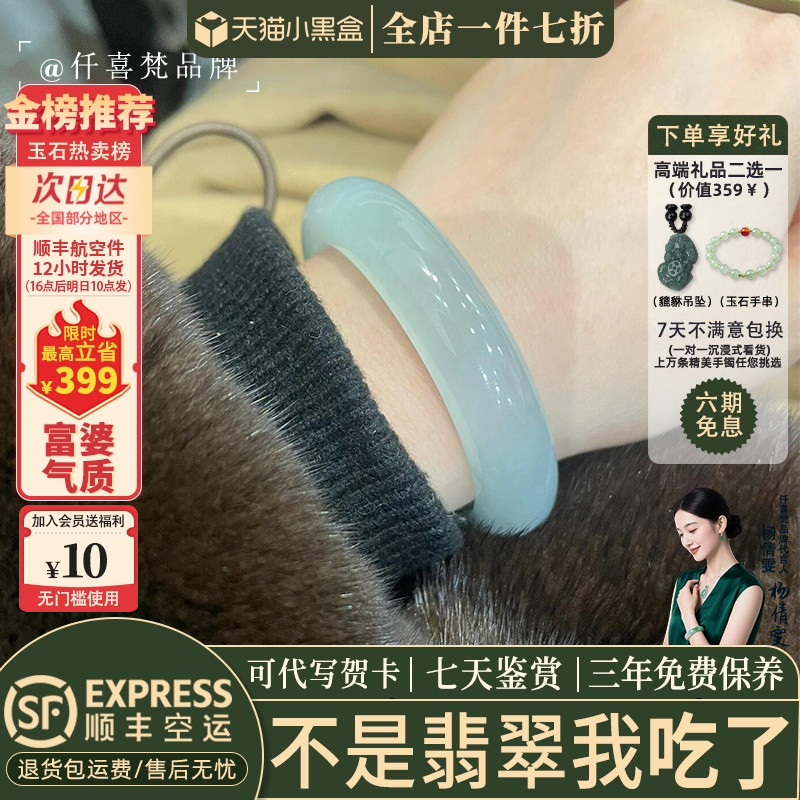 翡翠手镯热销榜单前三名