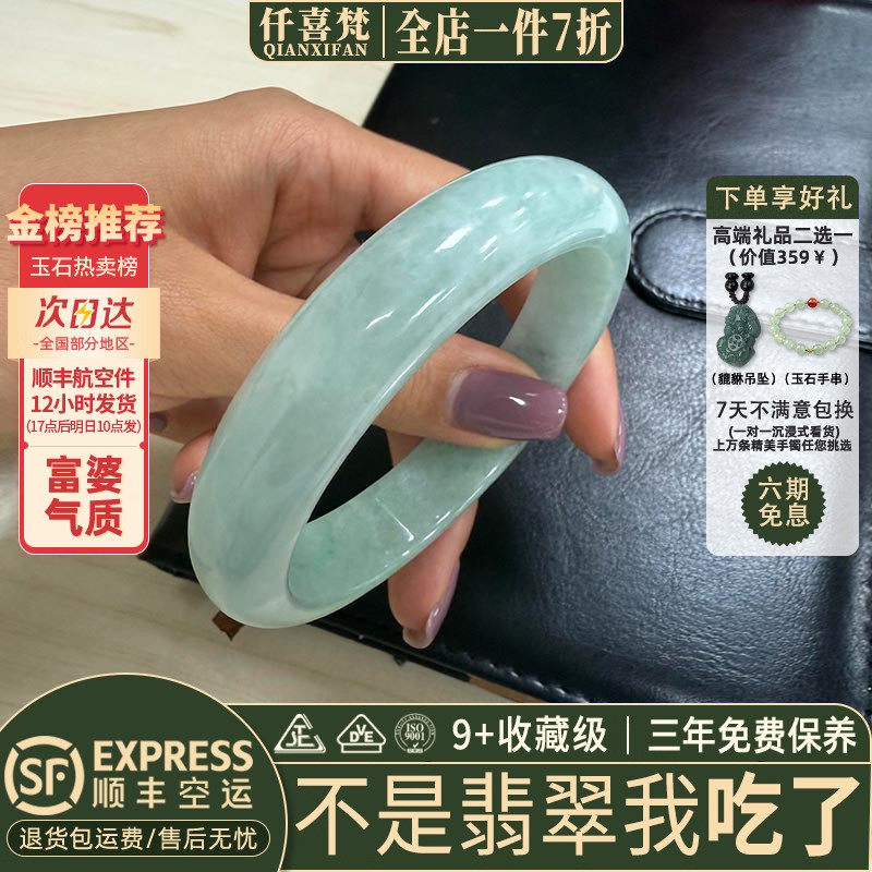 仟喜梵"竹影侵阶"高端缅甸翡翠镯子女款晴水纯色冰种飘花玉镯处理