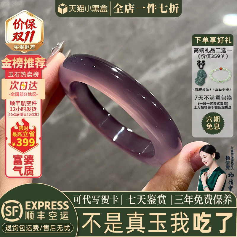 近3小时已售100+件热卖玉手镯