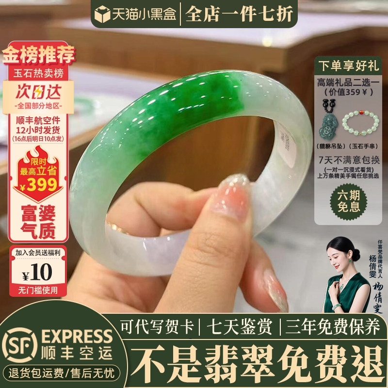 近3小时已售100+件热卖翡翠手镯