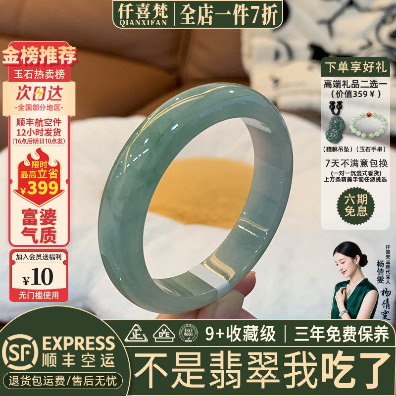 仟喜梵“樱之落”高端缅甸翡翠玉手镯子女款油青冰飘花真玉石处理