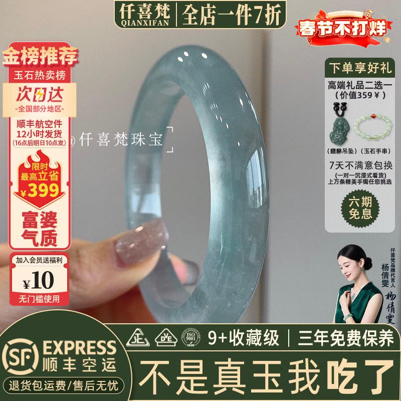 仟喜梵“相见欢”翡翠玉髓平替女款冰种石英岩蓝水正品手镯子处理