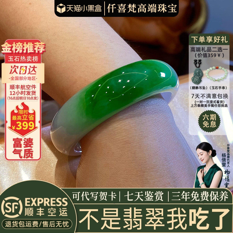 翡翠手镯热卖排行榜前三名