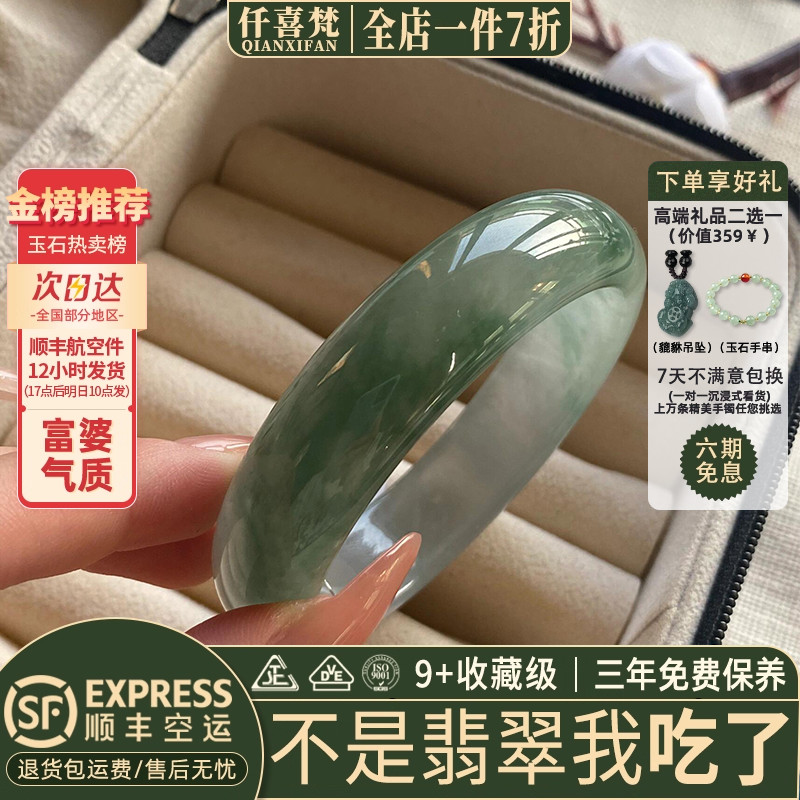 仟喜梵“风华绝代”缅甸高冰种翡翠玉手镯子女款冰飘花步离镯处理