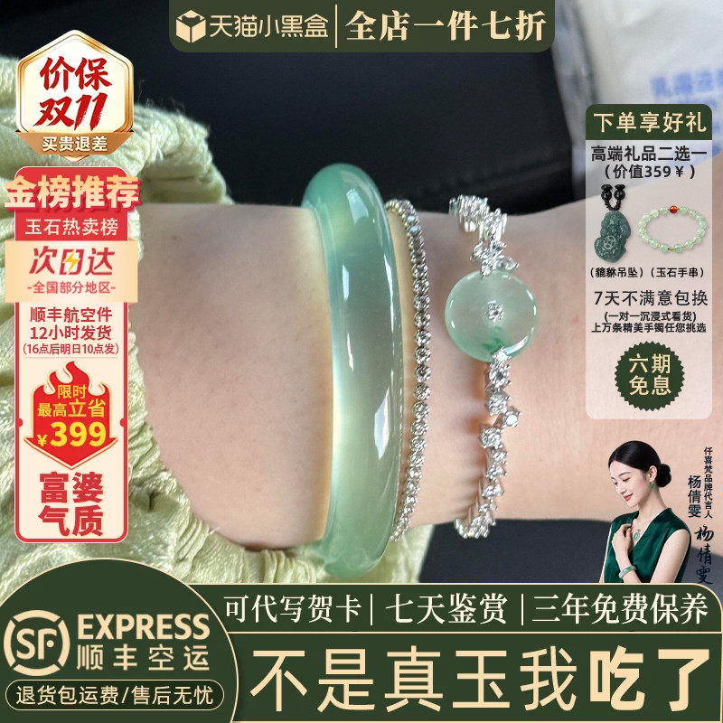 近3小时已售100+件热卖玉手镯