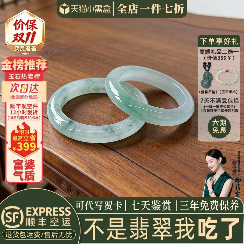 近3小时已售100+件热卖玉手镯