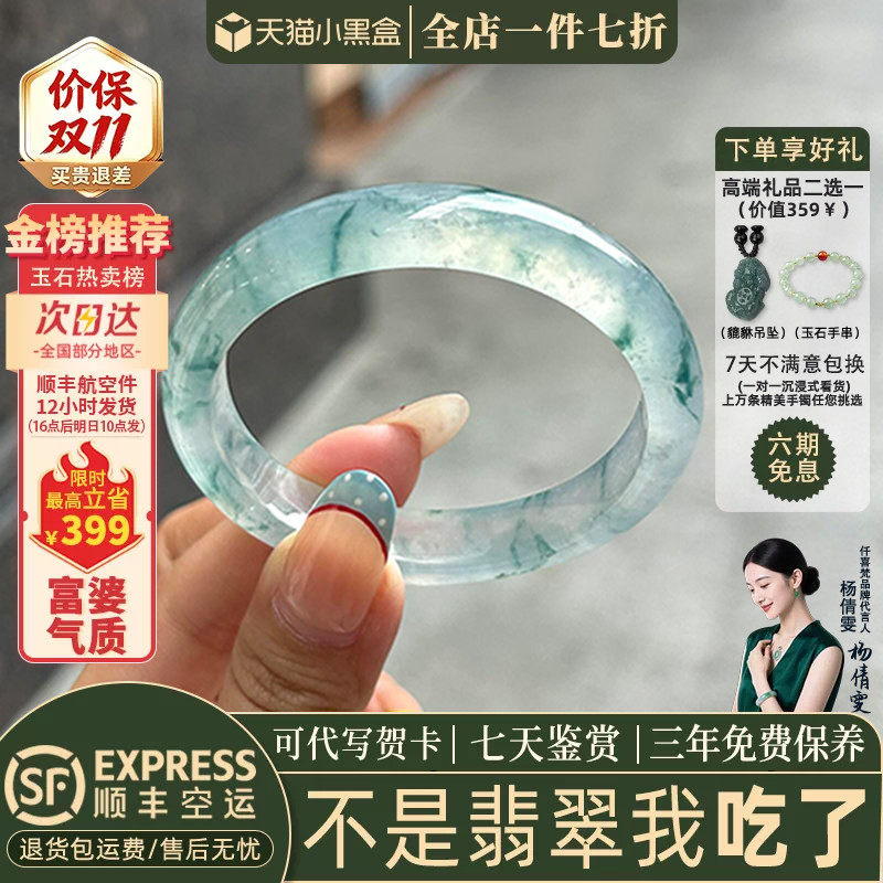 翡翠手镯热卖排行榜前三名