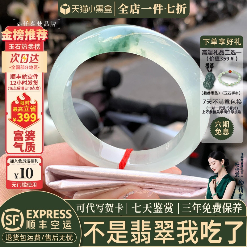 翡翠手镯热卖排行榜前三名