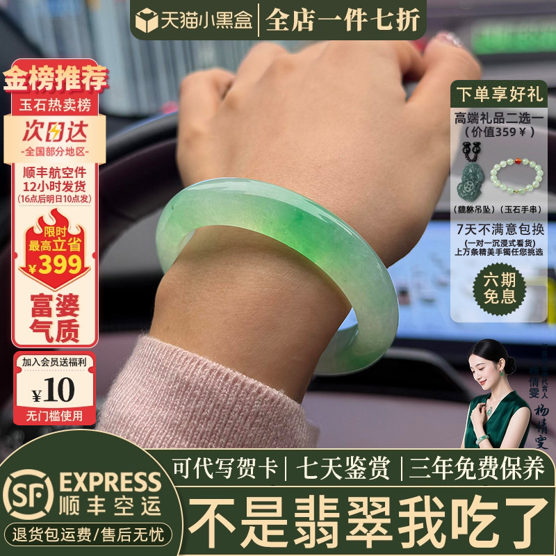 翡翠手镯热卖排行榜前三名