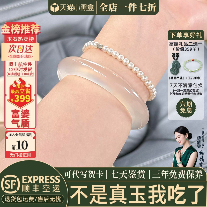 近3小时已售100+件热卖玉手镯子