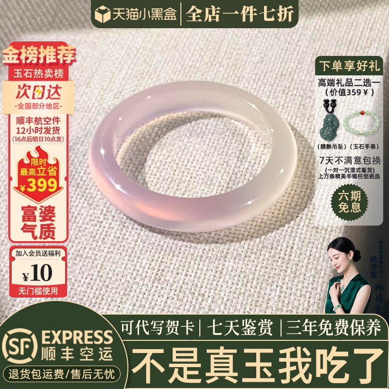 近3小时已售100+件热卖玉手镯