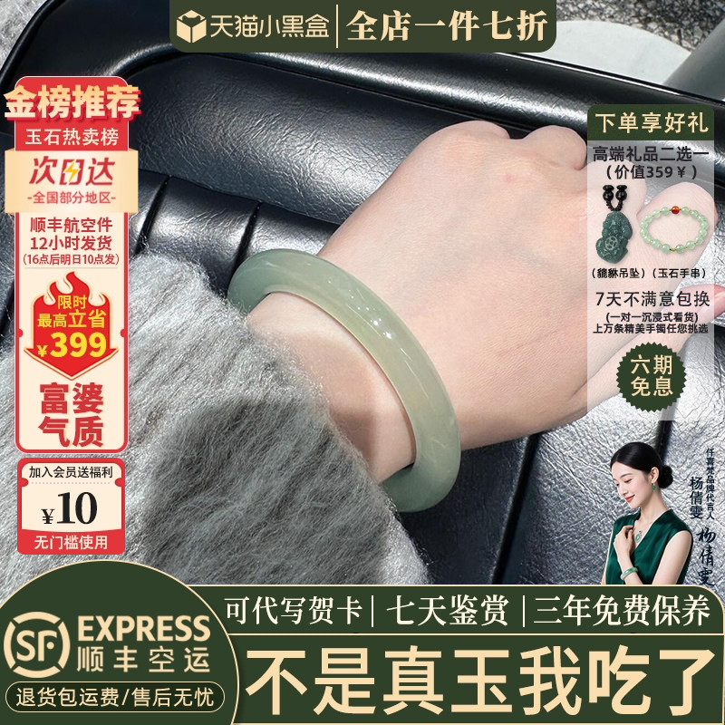 仟喜梵白玉缅甸冰种店铺热销