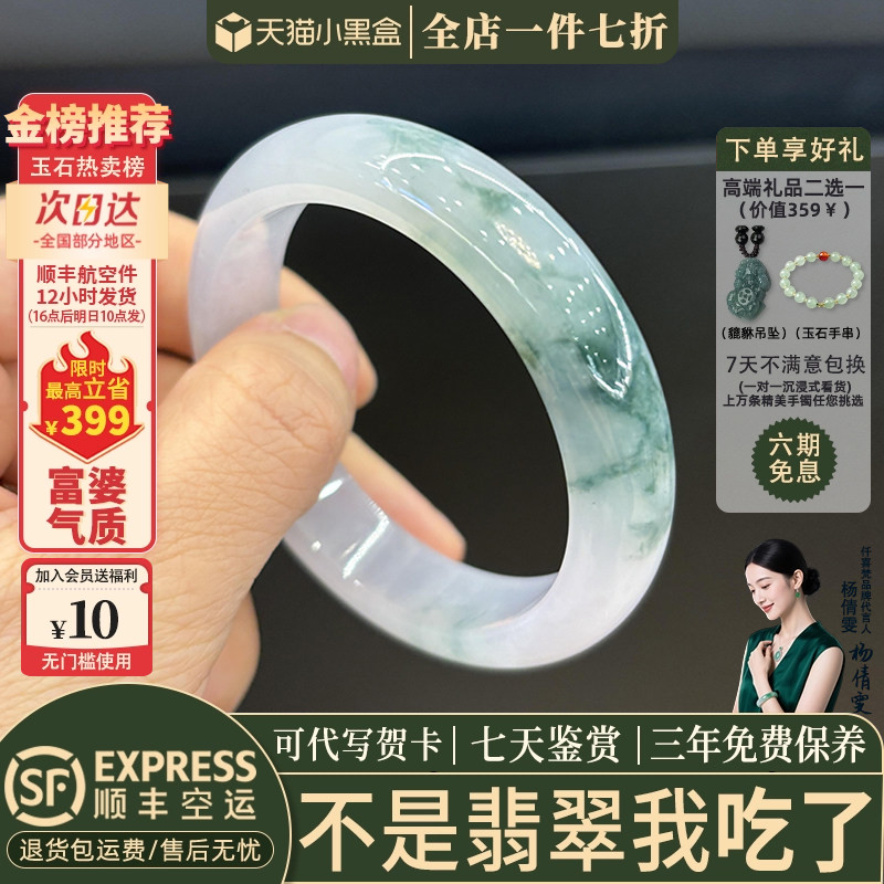 近3小时已售100+件热卖翡翠手镯