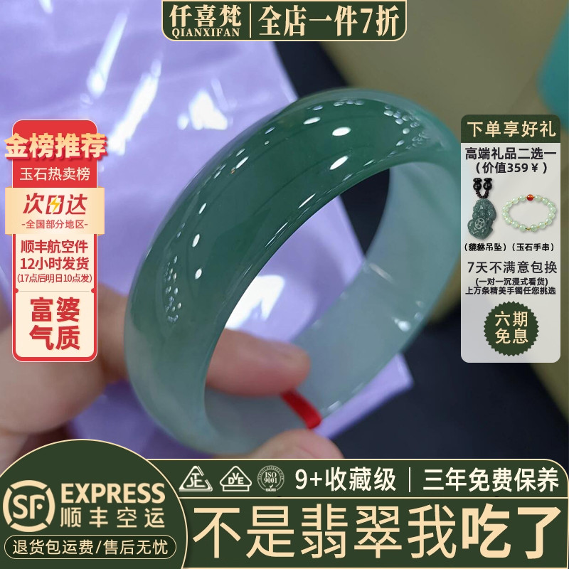 翡翠手镯热卖排行榜前三名