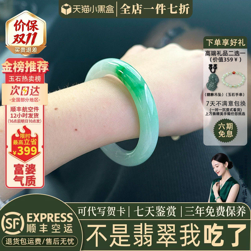 翡翠手镯热卖排行榜前三名
