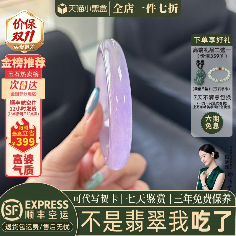 近3小时已售100+件热卖翡翠手镯