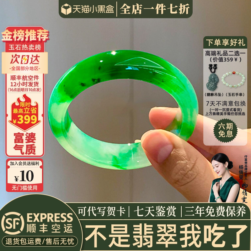 翡翠手镯热卖排行榜前三名