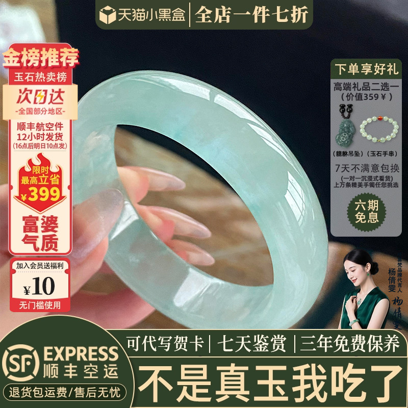 翡翠手镯热卖排行榜前三名