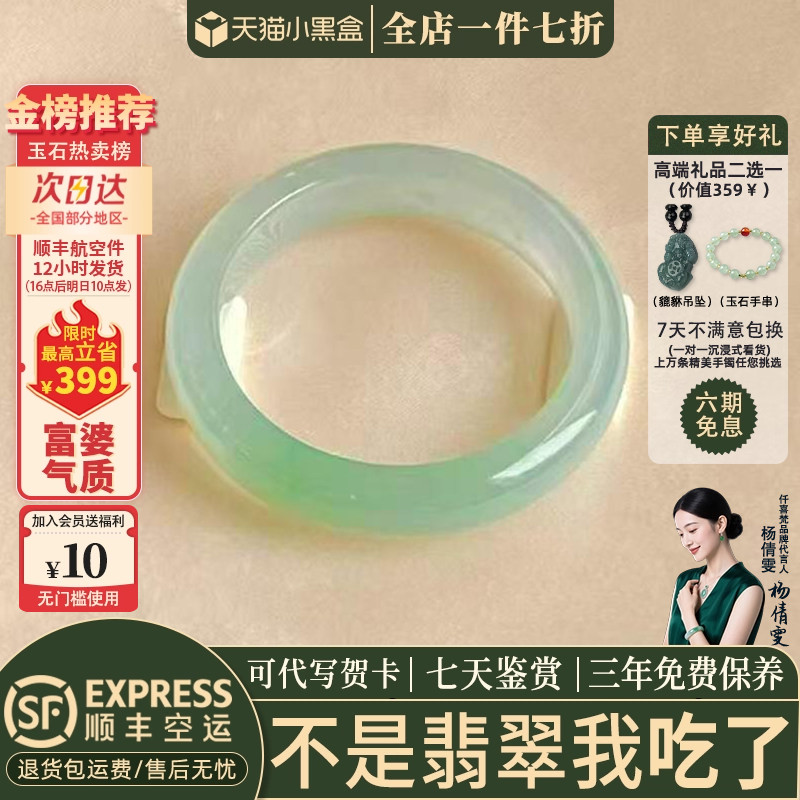 翡翠手镯热卖排行榜前三名
