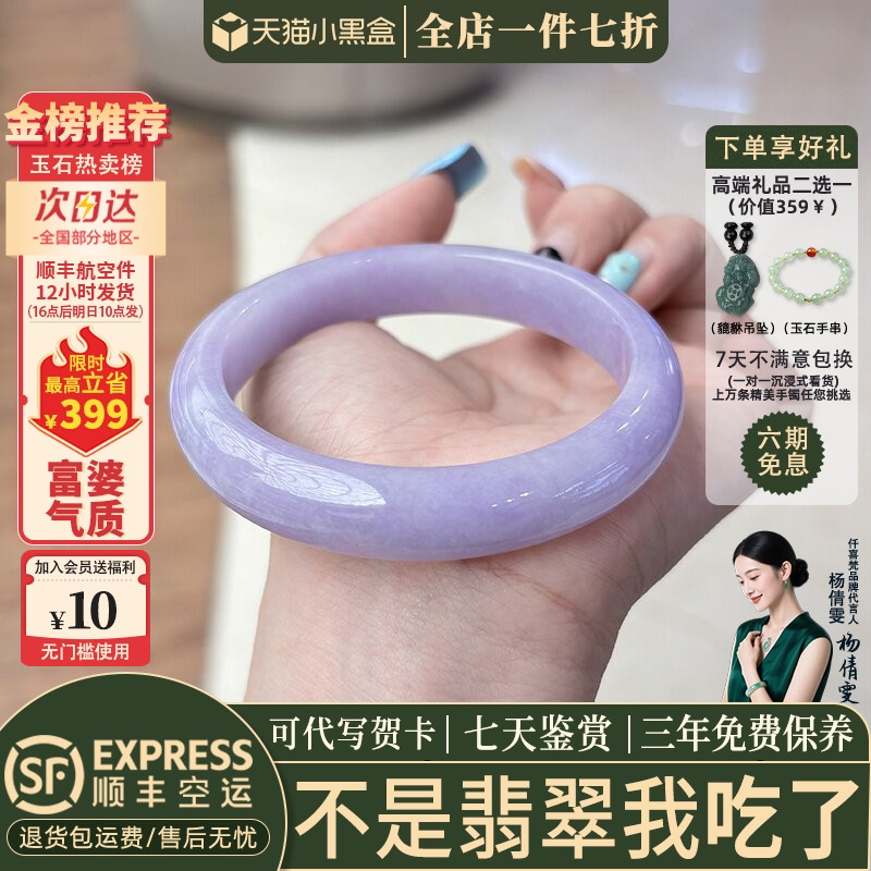 近3小时已售100+件热卖翡翠手镯