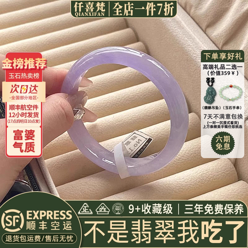 仟喜梵“池上月华”高端缅甸翡翠玉手镯子女款冰种紫罗兰正品处理