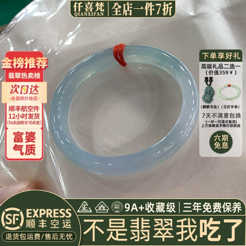 近3小时已售300+件热卖翡翠手镯