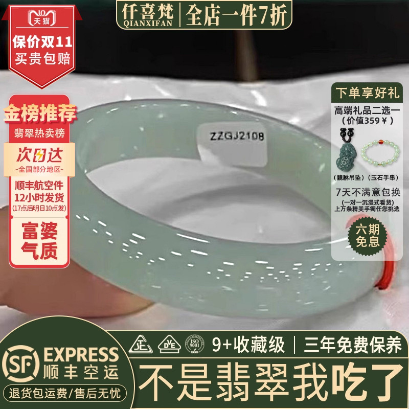 翡翠手镯热卖排行榜前三名