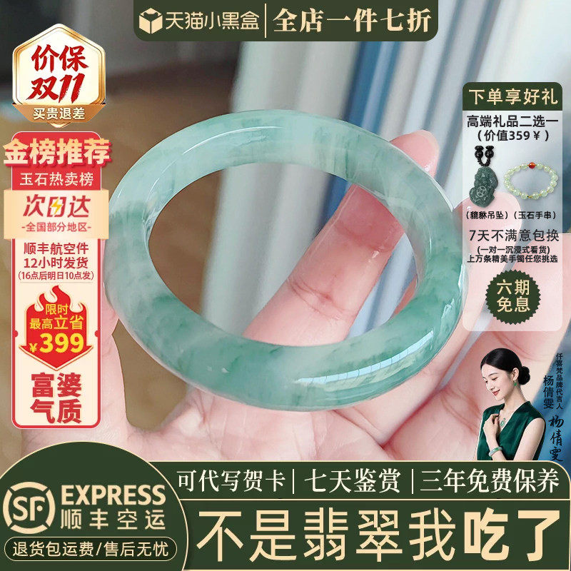 翡翠手镯热卖排行榜前三名