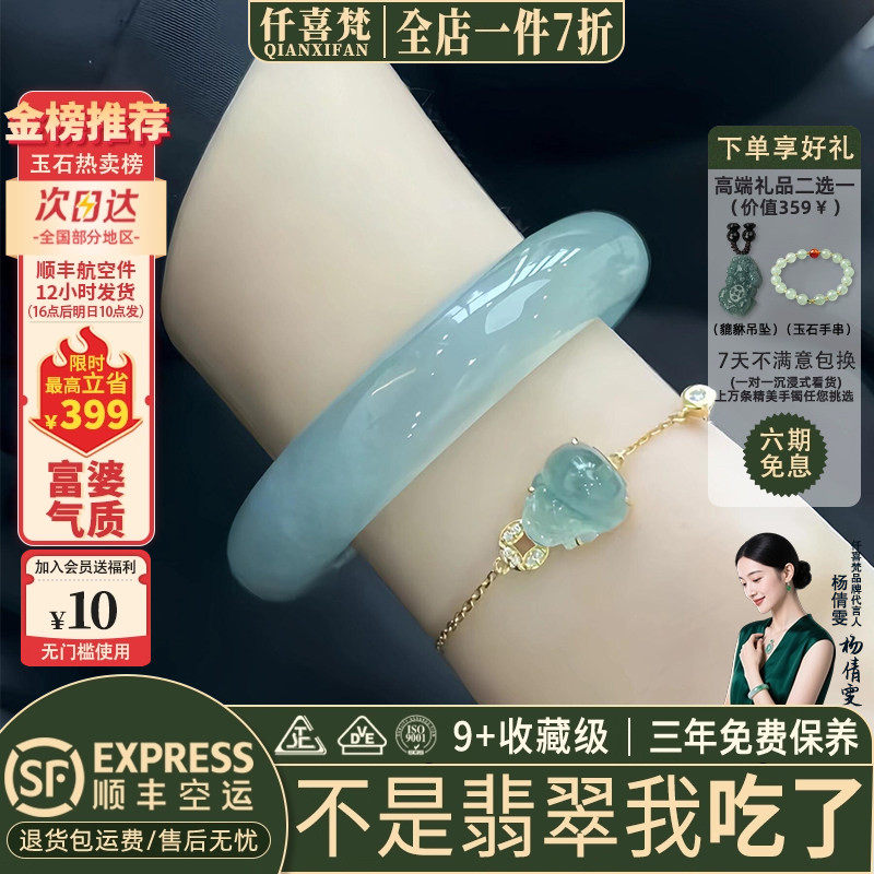 仟喜梵“花晨月夕”缅甸冰种翡翠玉手镯子女士冰透蓝水真玉镯处理
