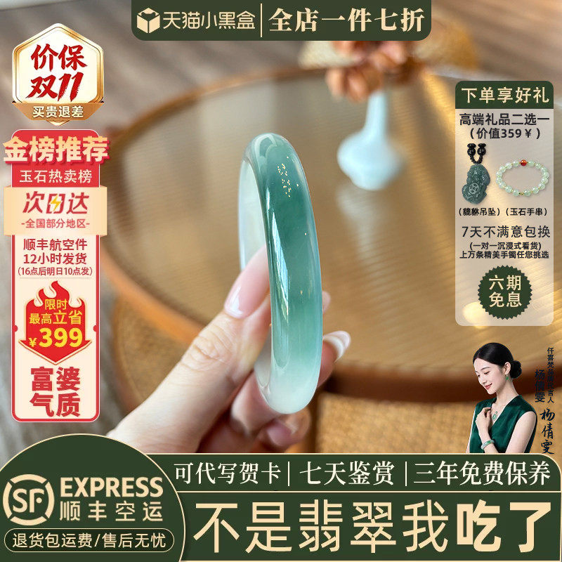 近3小时已售100+件热卖翡翠手镯