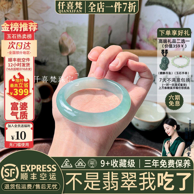 仟喜梵”悲吟箫“高端缅甸翡翠玉手镯子女款冰透种蓝水真玉石处理