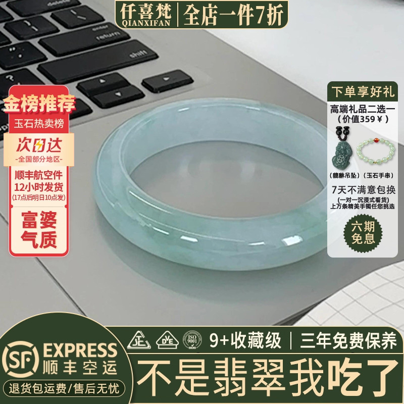 翡翠手镯热卖排行榜前三名