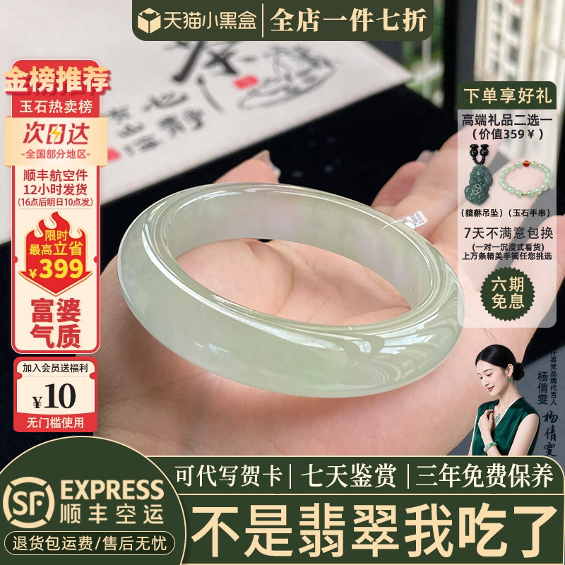 翡翠手镯热卖排行榜前三名