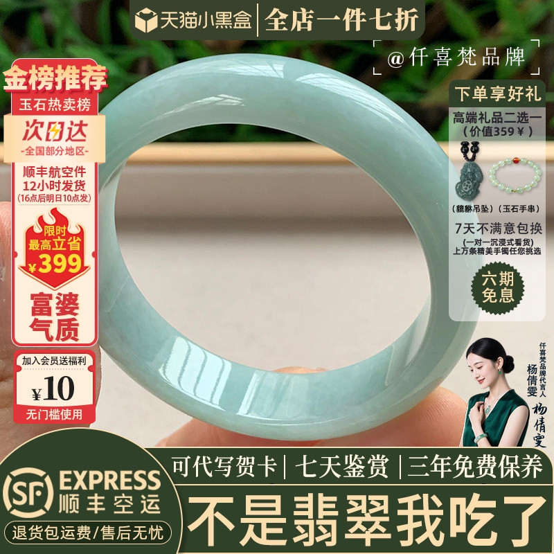 翡翠手镯热卖排行榜前三名