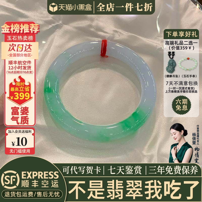 近3小时已售100+件热卖翡翠手镯