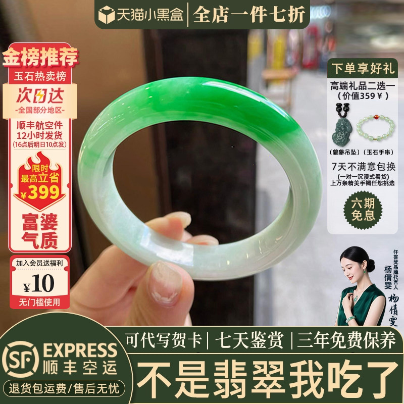 翡翠手镯热卖排行榜前三名