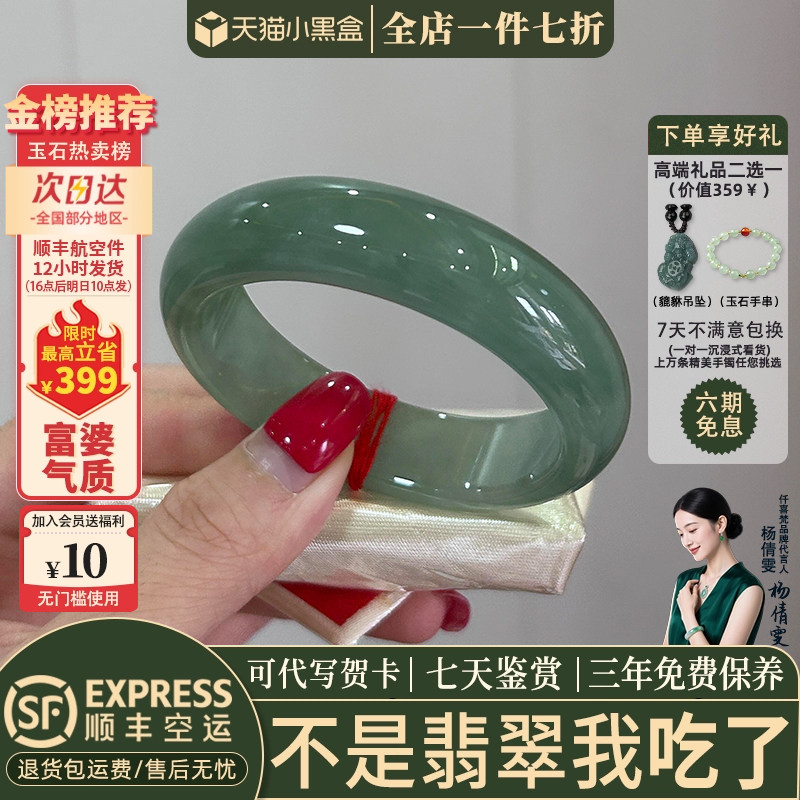 翡翠手镯热卖排行榜前三名